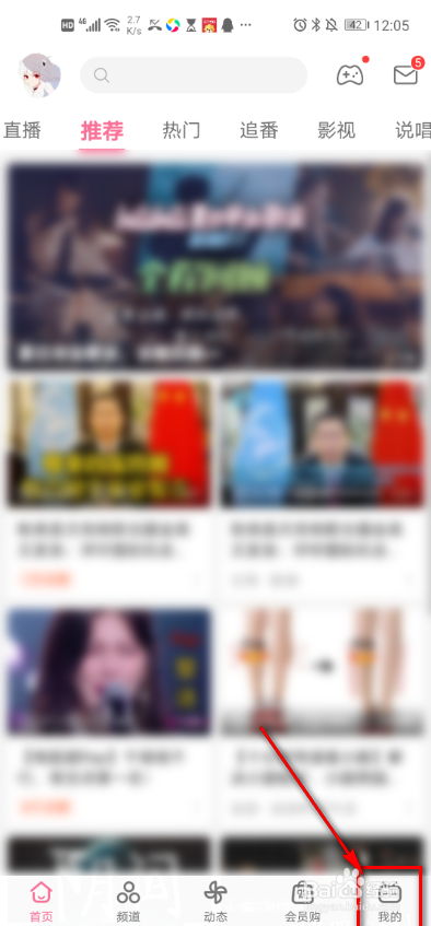 哔哩哔哩软件 如何自定义定时停止播放