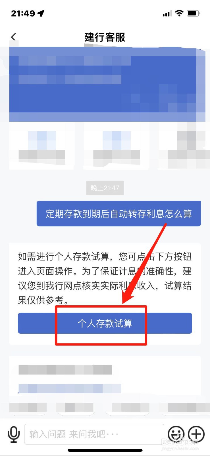 定期存款到期后自动转存利息怎么算