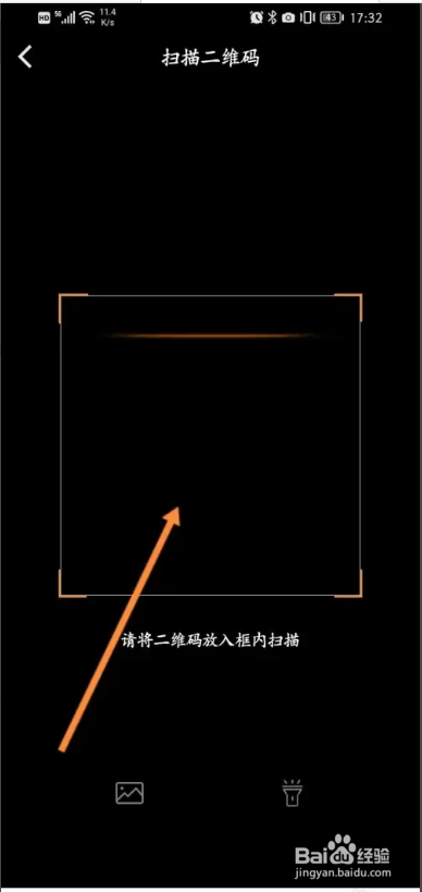 短线王APP怎样扫描二维码