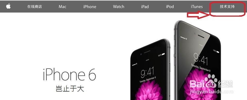 苹果官网怎么查询序列号