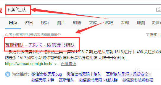 微信读书怎么组队并获取无限卡