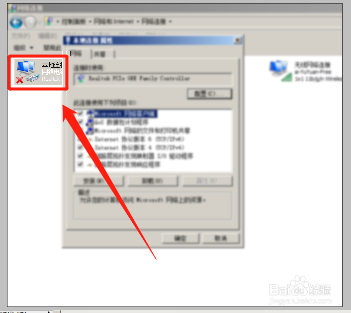 台式机怎么连接无线路由器上网?