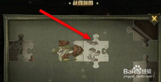 哈利波特魔法觉醒拼图寻宝烧焦的坩埚味道位置