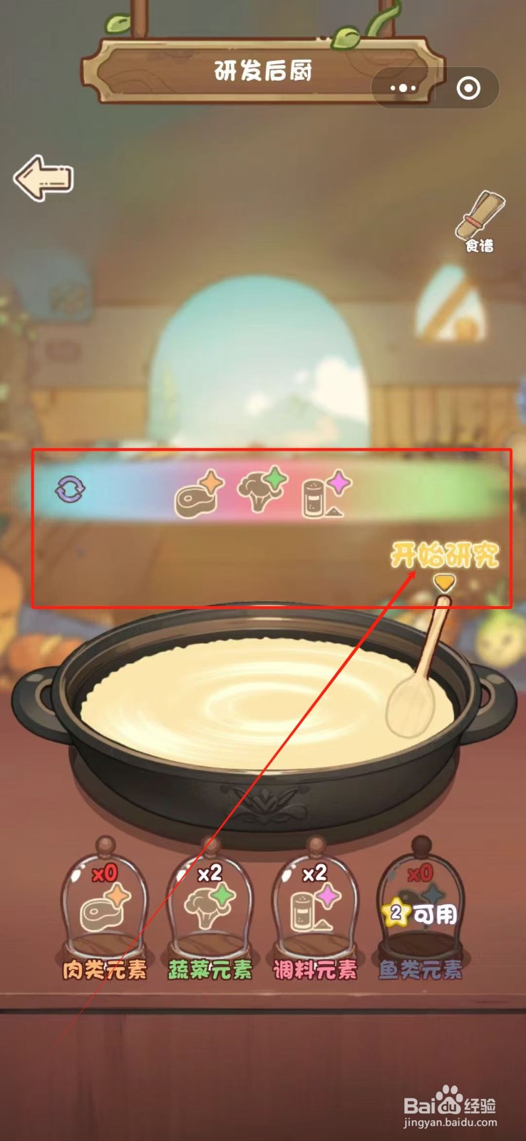 我家后院有座岛怎么研虎皮辣椒