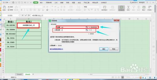 Excel中如何对数值四舍五入并保留两位小数 百度经验