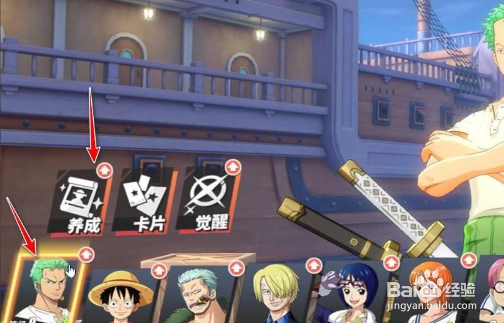 航海王怎么提升伙伴等级