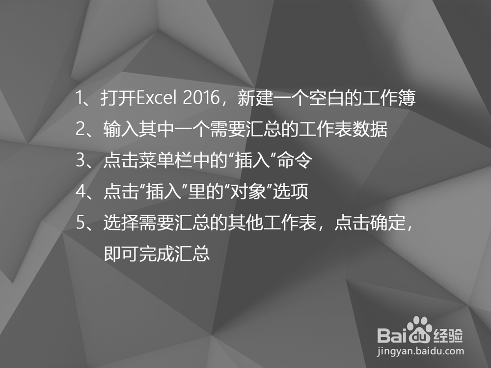 excel工作表怎样做多表汇总？多表汇总如何做