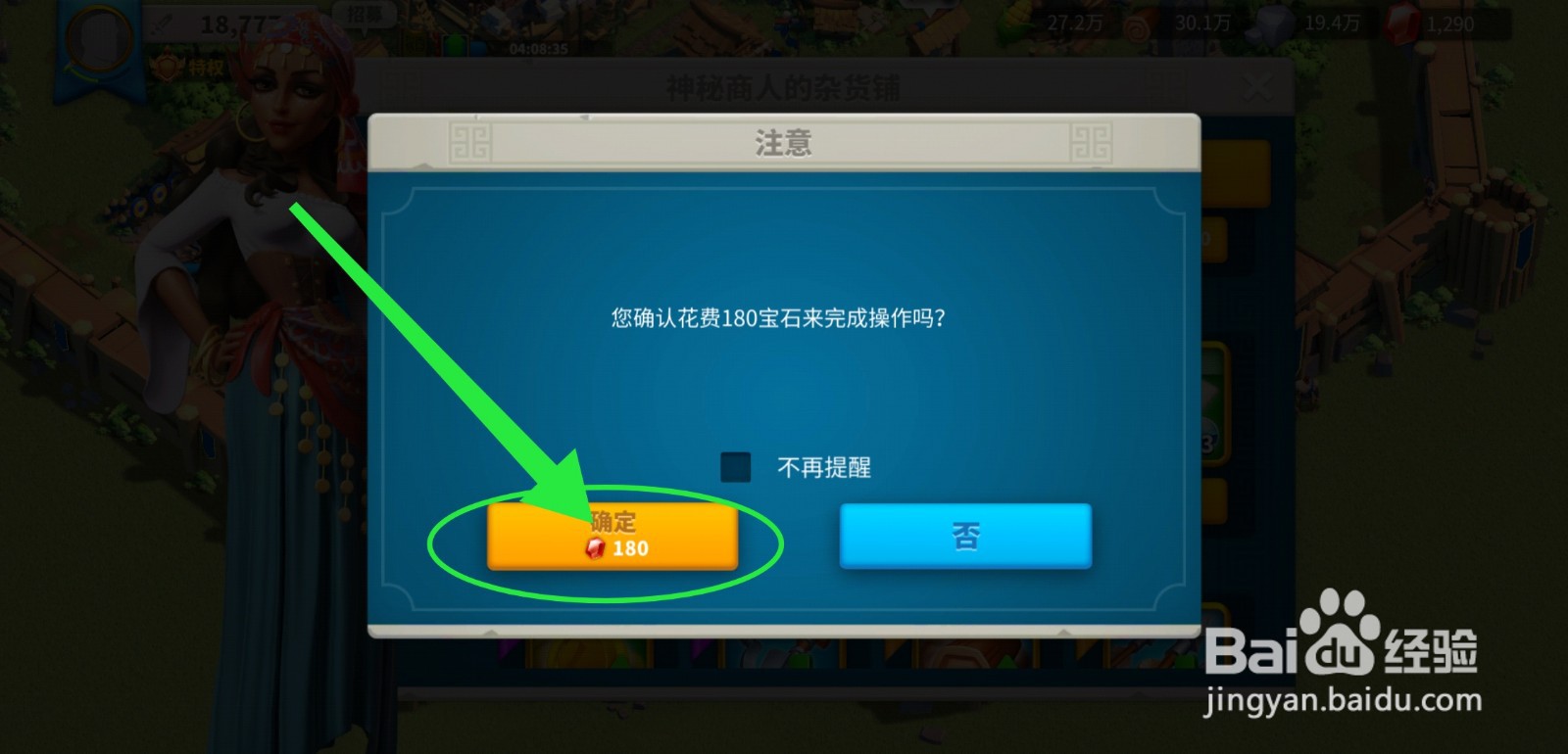 万国觉醒加速道具怎么获得