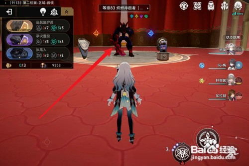 崩坏星穹铁道神圣容颜如何获得