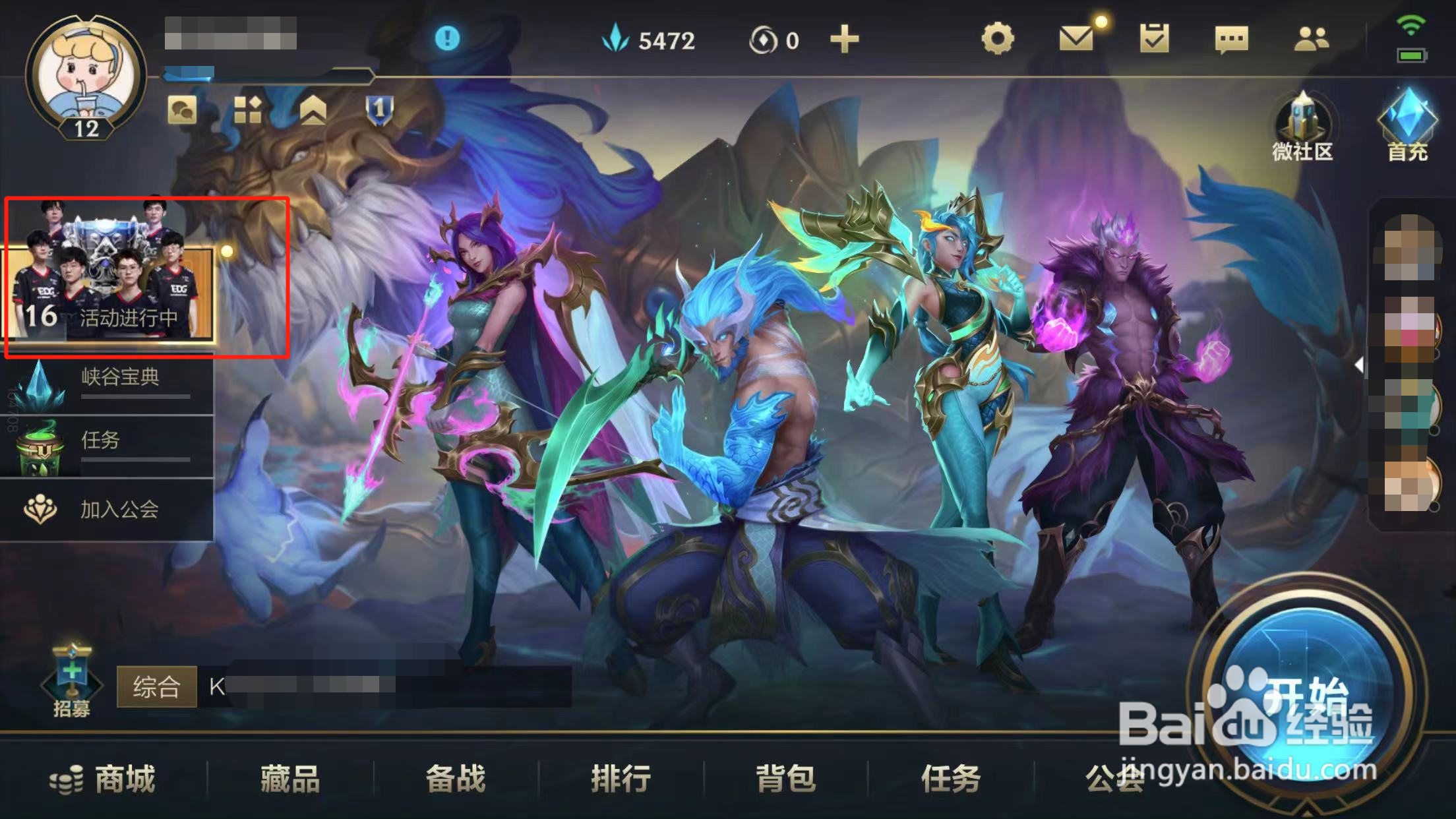 英雄联盟手游如何获得夺冠时刻的头像