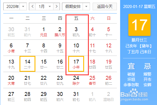 2019-2020年度北京中小学校历及寒暑假时间安排