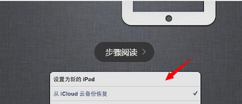 苹果6手机短信删除了怎么恢复