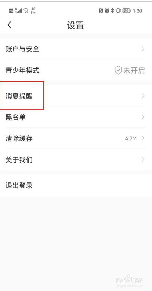 十点读书如何关闭评论消息