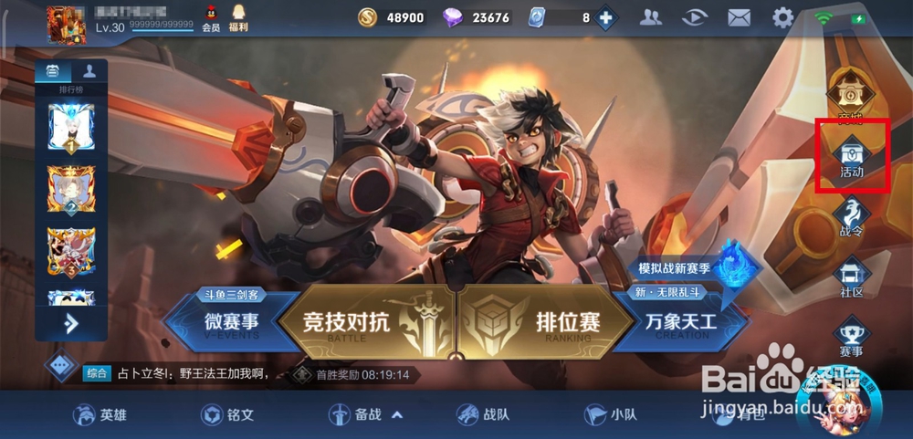 王者荣耀蓝星币消耗得好礼活动怎么做