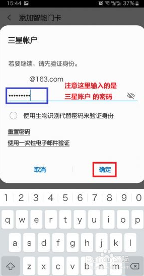 三星nfc怎么添加门禁卡