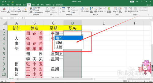 Excel如何制作下拉菜单？