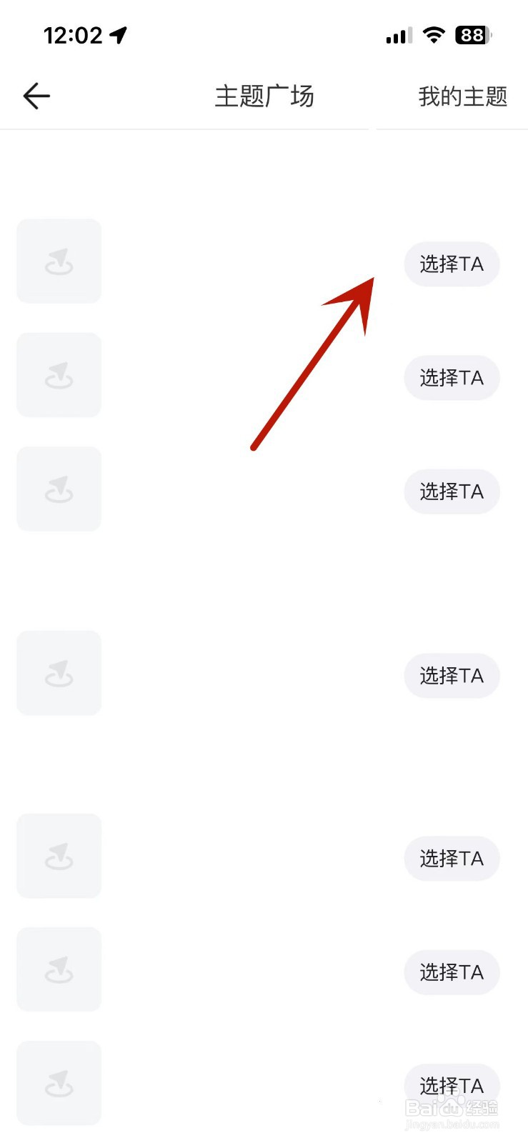 腾讯地图如何设置驾车导航车标