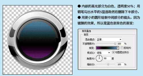 Photoshop怎样制作非常有质感的彩色金属按钮