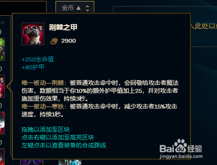 上路牧魂人 约里克在9.10版本中怎么出装