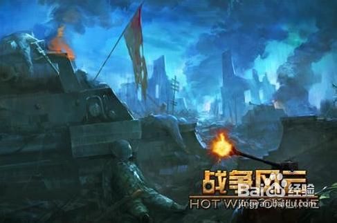 《战争风云》技能系统完全剖析之新手攻略