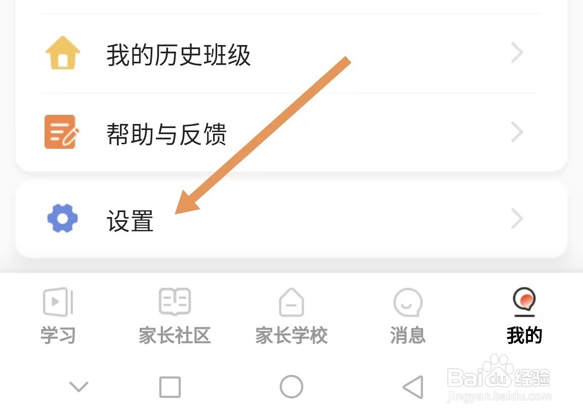 家长空间的个性化推荐如何开启？