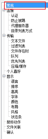 FTPRush如何启用磁盘日志文件功能