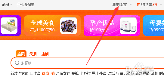 淘宝天猫怎样投诉卖家