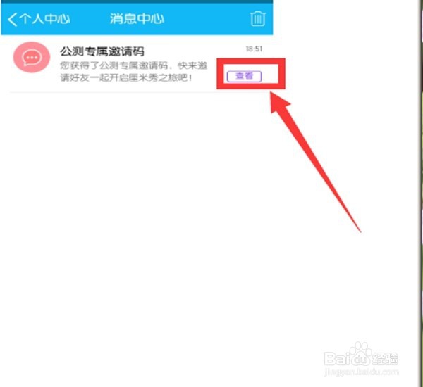 怎么邀请好友一起玩qq厘米秀
