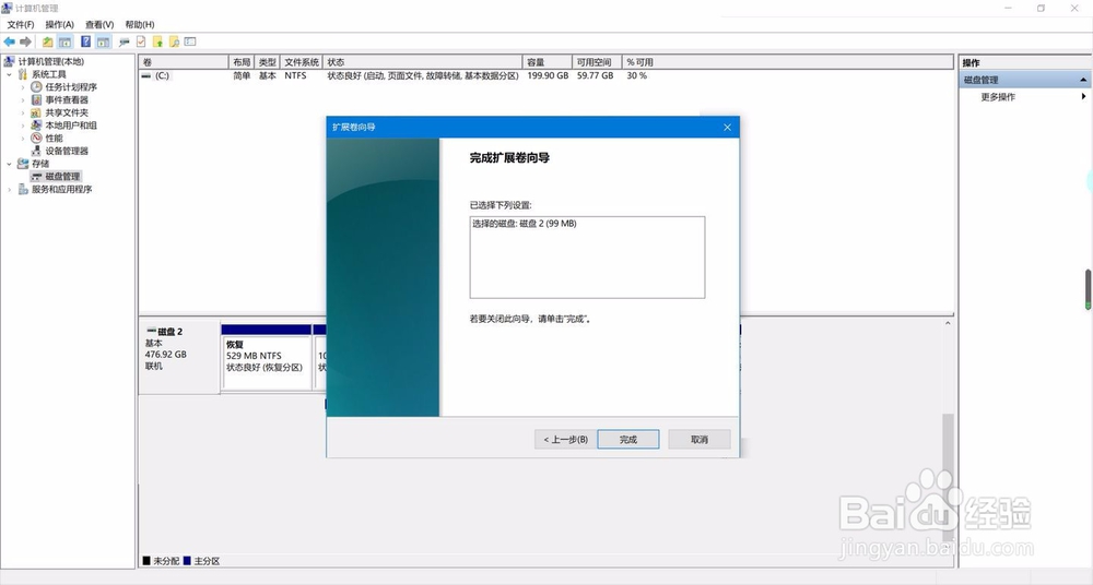 怎么把c盘和d盘合并