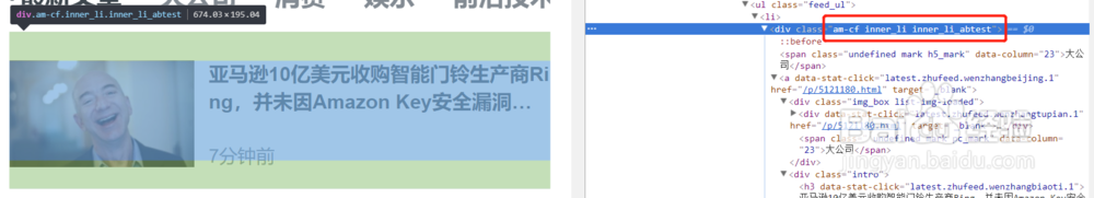 <b>java爬虫jsoup怎么解析多空格class数据</b>