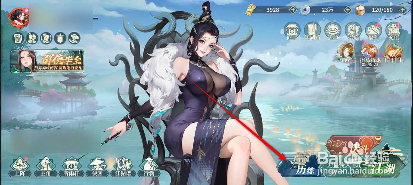 江湖如梦历练累积收益奖励怎么领取