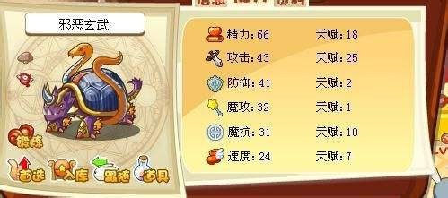 洛克王国蟠桃怎么得