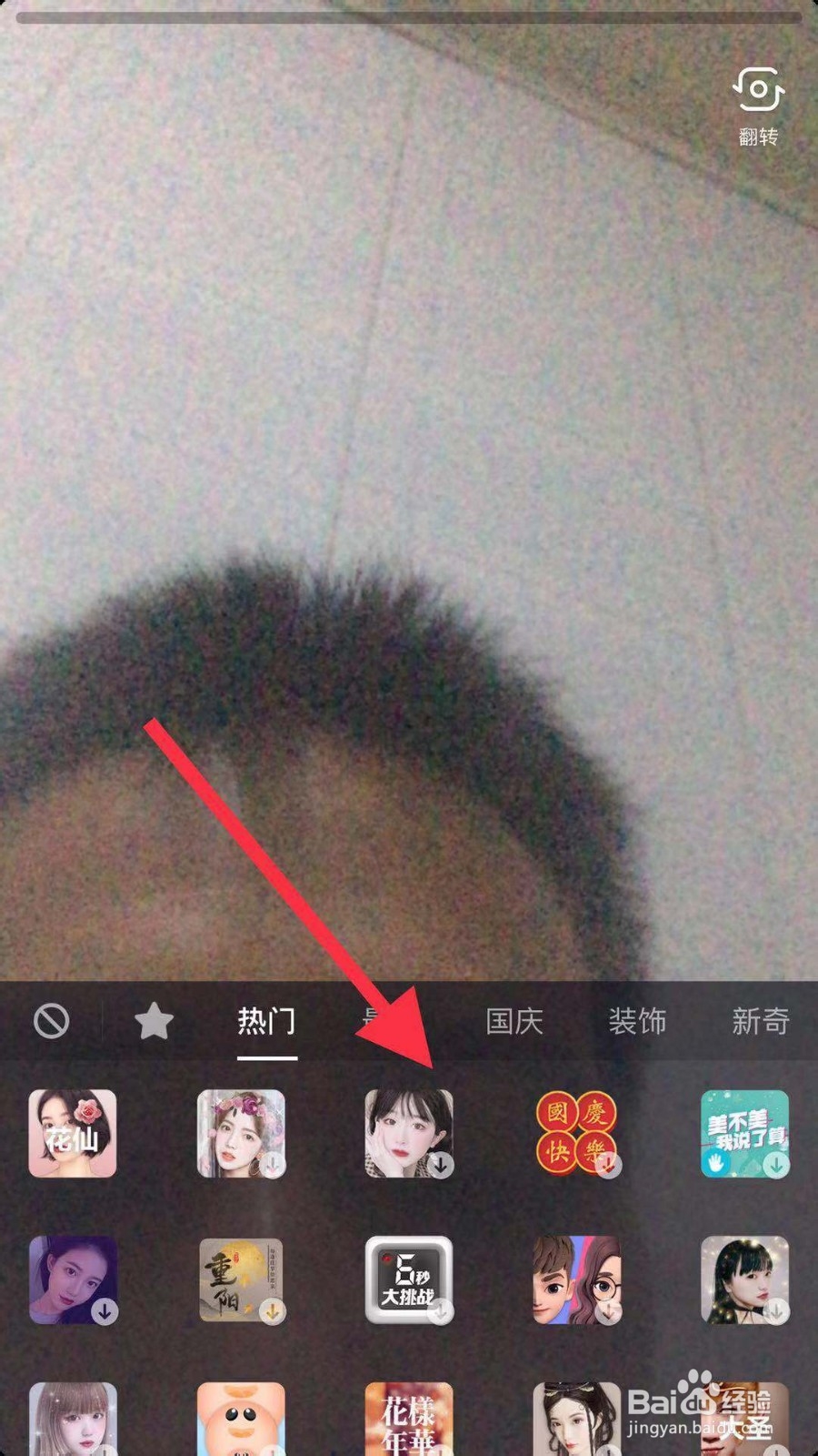 抖音如何拍摄托腮视频