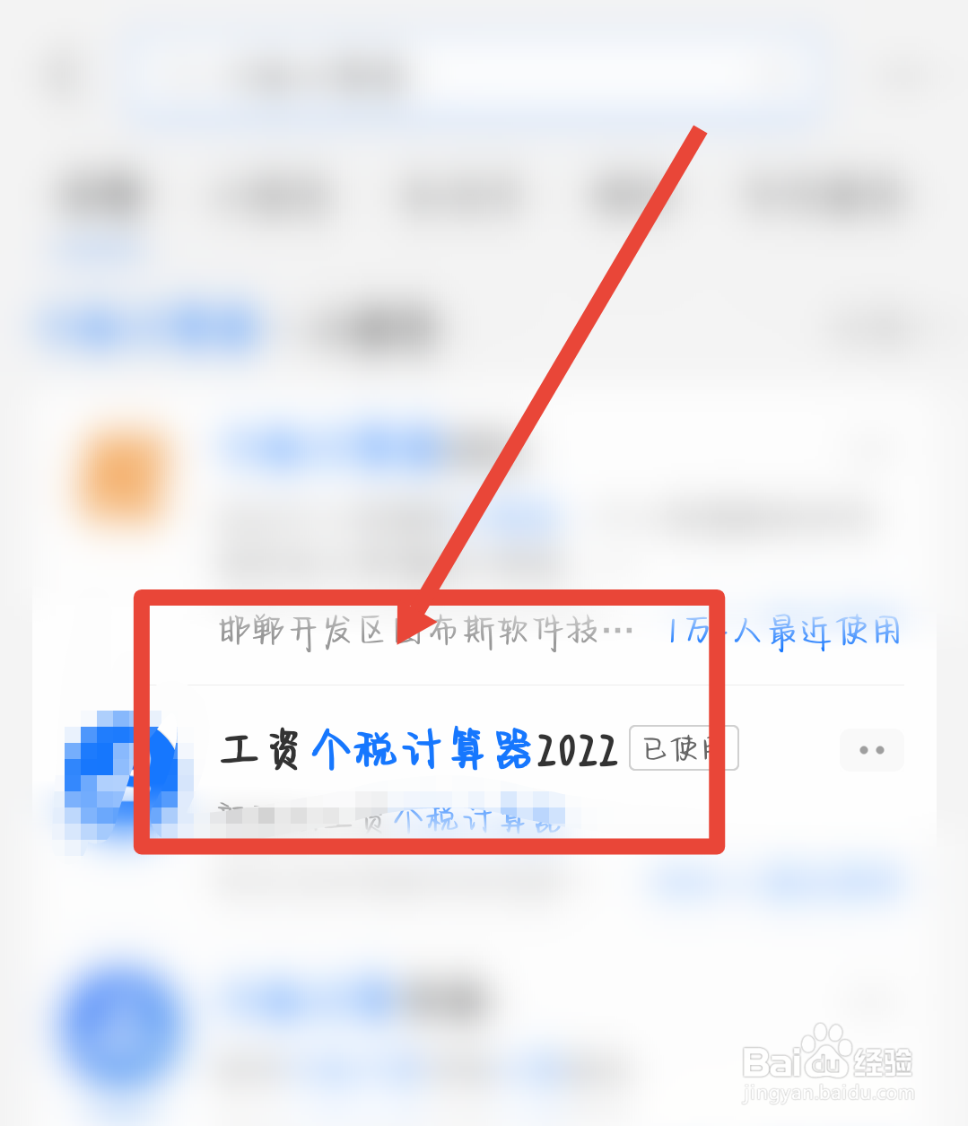 个税怎么计算2022年