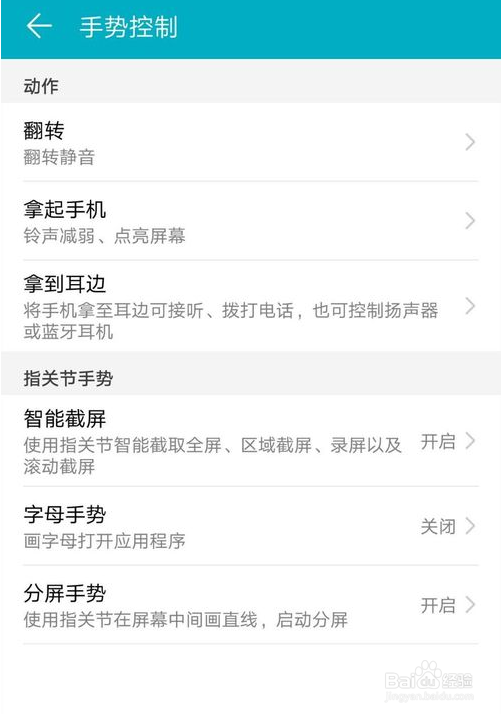 华为荣耀9怎么录屏