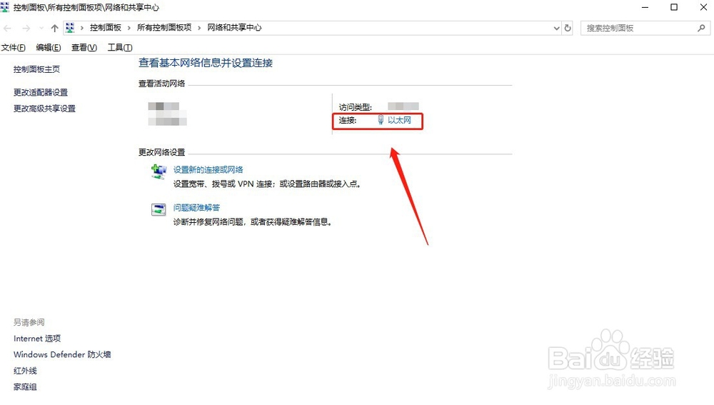 如何查看电脑的IP地址?两种方法