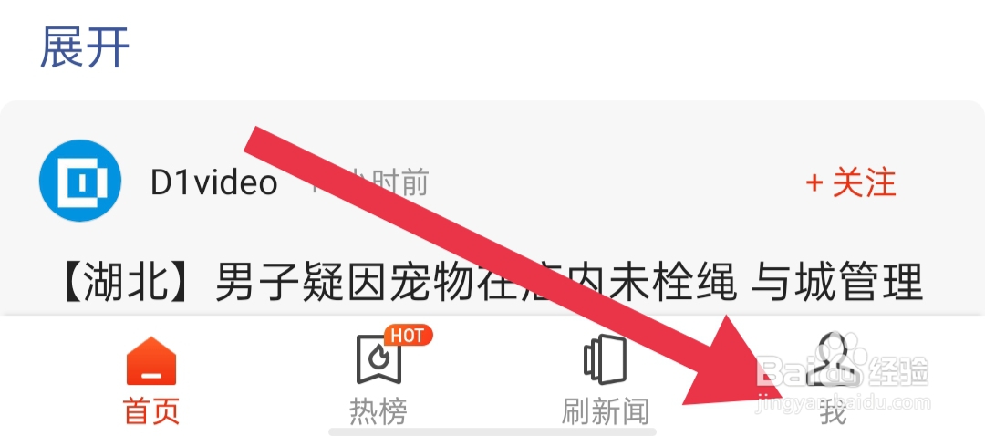 搜狐新闻字体如何修改成特大号