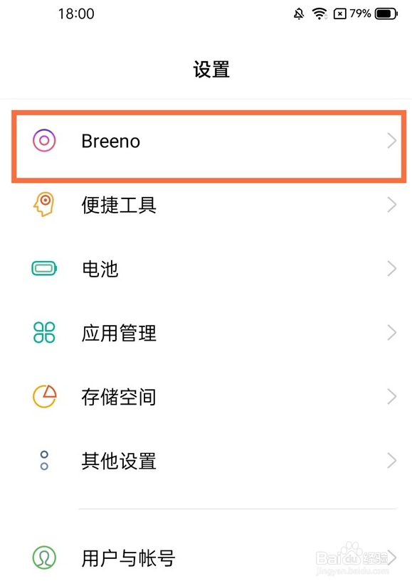realmegtneo2如何开启智慧识屏