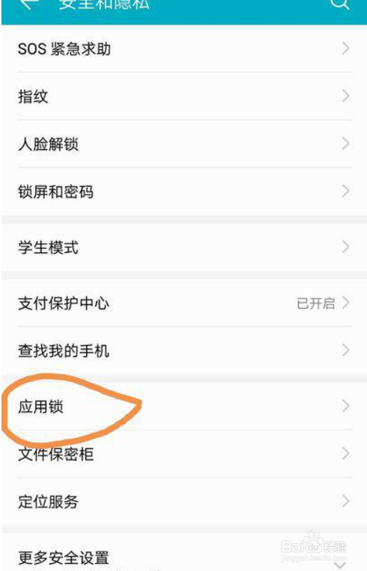 vivoy85怎么隐藏软件