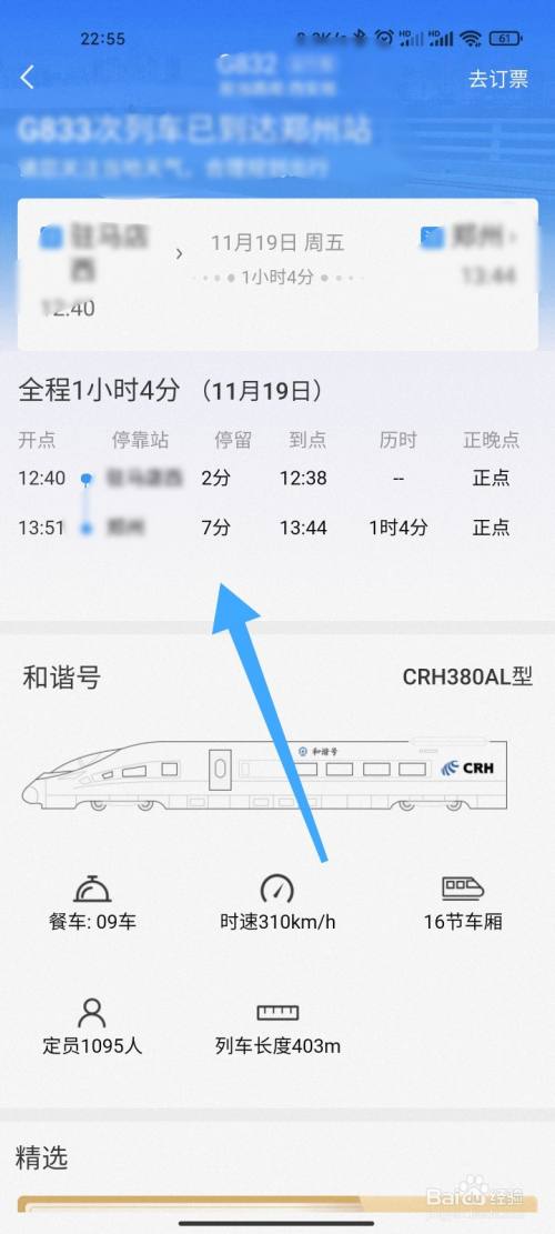 12306怎么查自己的车票订单