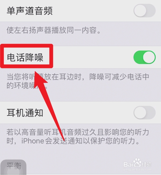 ios15通话降噪