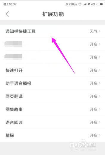 QQ浏览器怎么关闭下拉的搜索功能