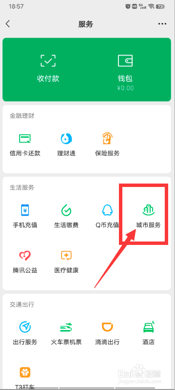申请etc在哪里申请