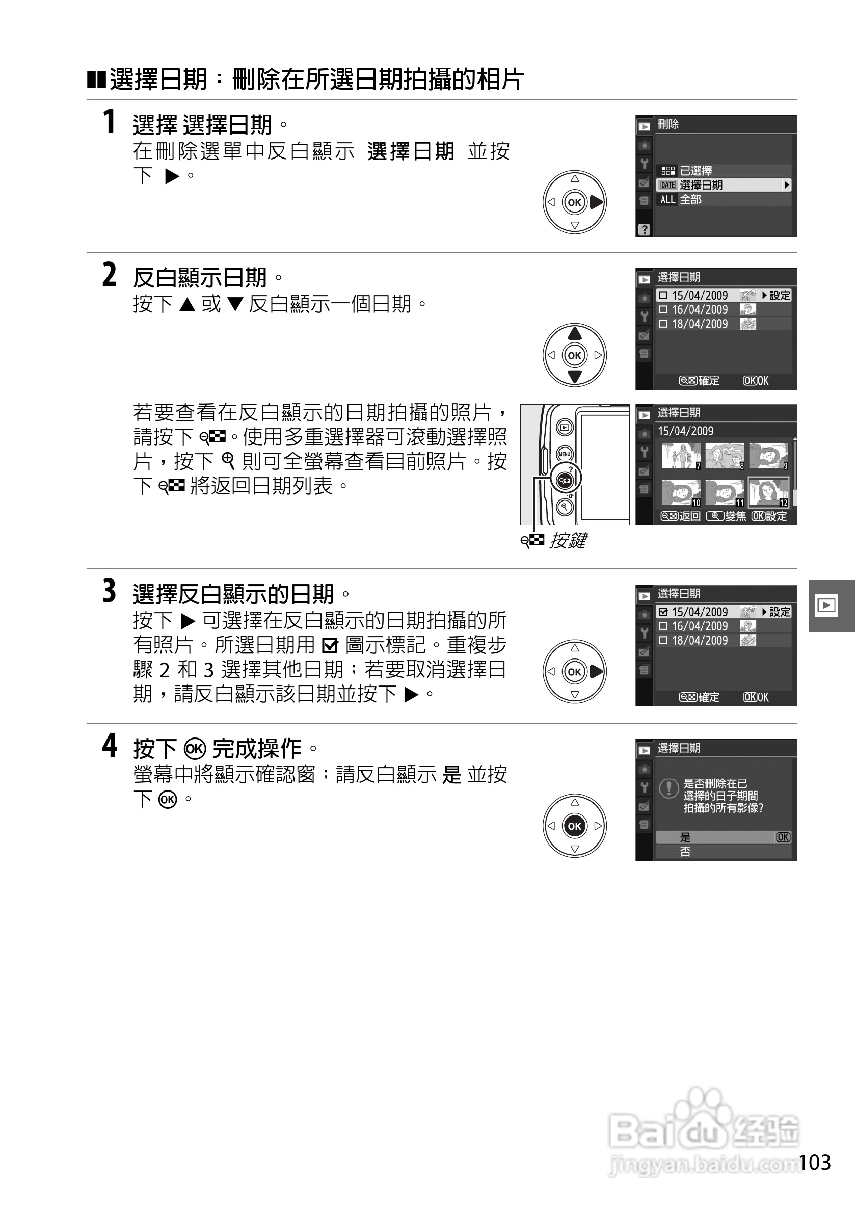 尼康D3000数码相机使用说明书:[13]