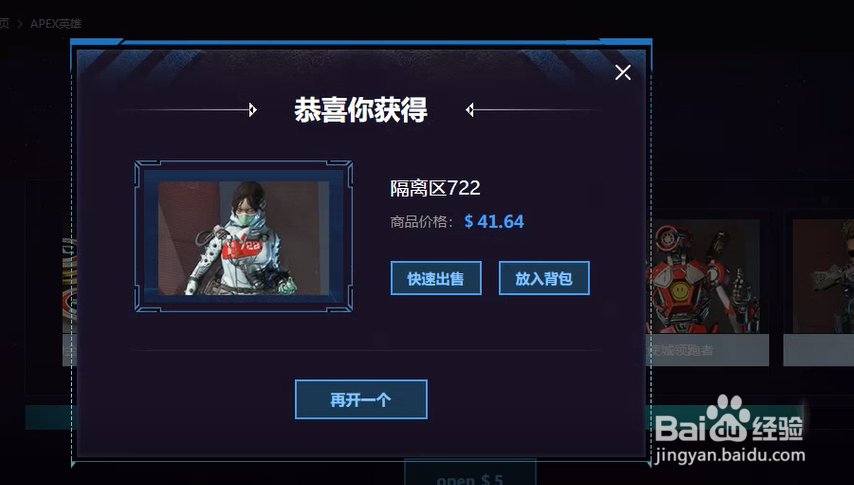DOTA2饰品免费开箱教程！！(NPCPPP)