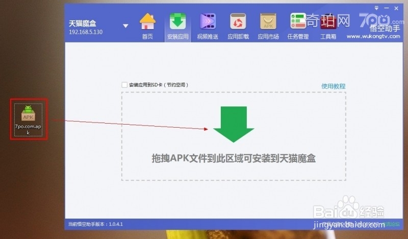 悟空助手奇珀版 使用教程及常见问题解答