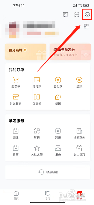 乐读app要怎么关闭个人信息授权