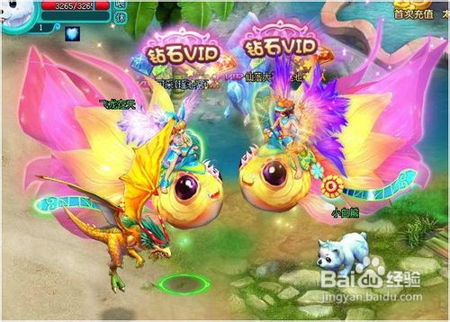 我们结婚啦《仙落凡尘》双11脱光攻略