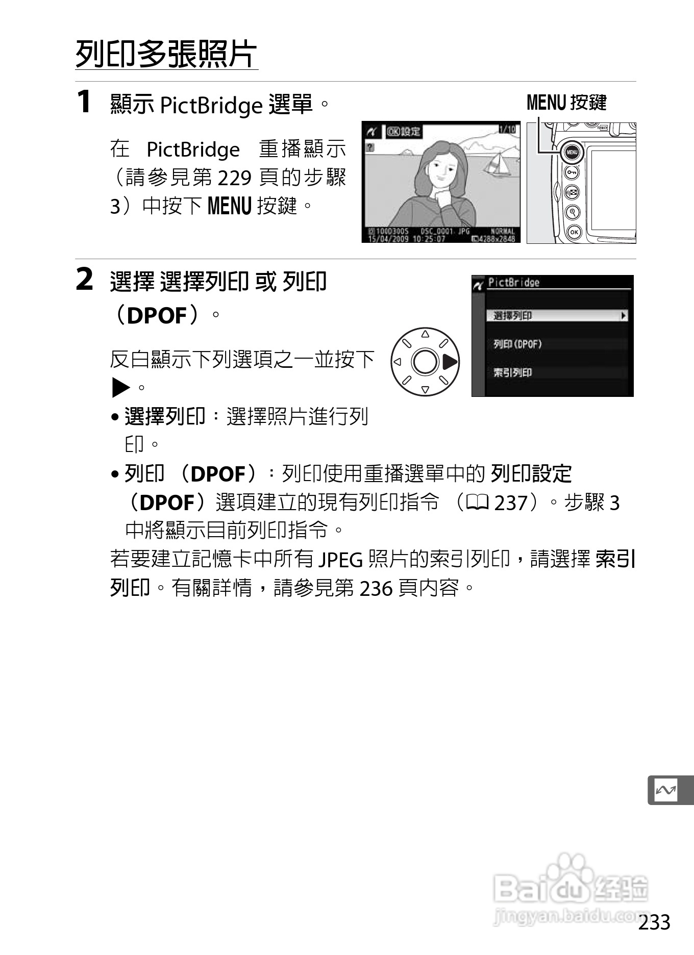 尼康D300S数码相机使用说明书:[26]