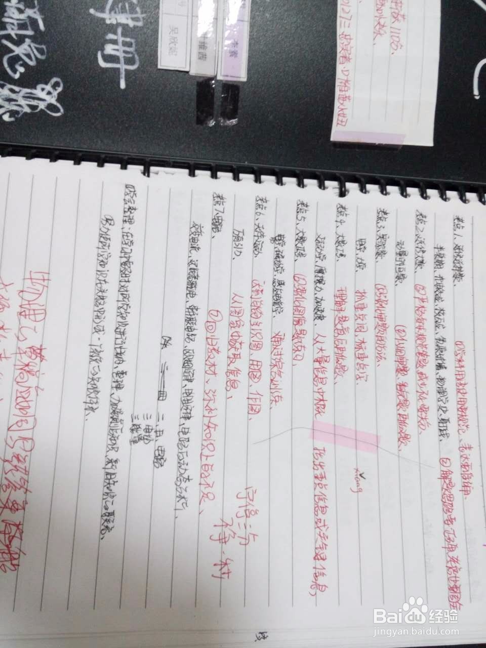 如何学好高中物理